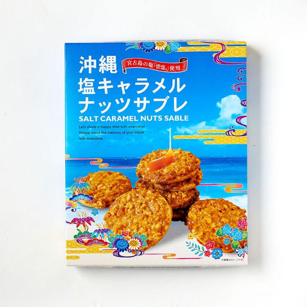 Nanpudo-Salted-Caramel-Nuts-Sable-Crunchy-Cookies-20-Pieces-1-2025-03-03T07:06:22.349Z.jpg