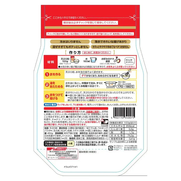 Nisshin Japanese Tempura Flour Mix Light & Crispy Batter 15.9oz