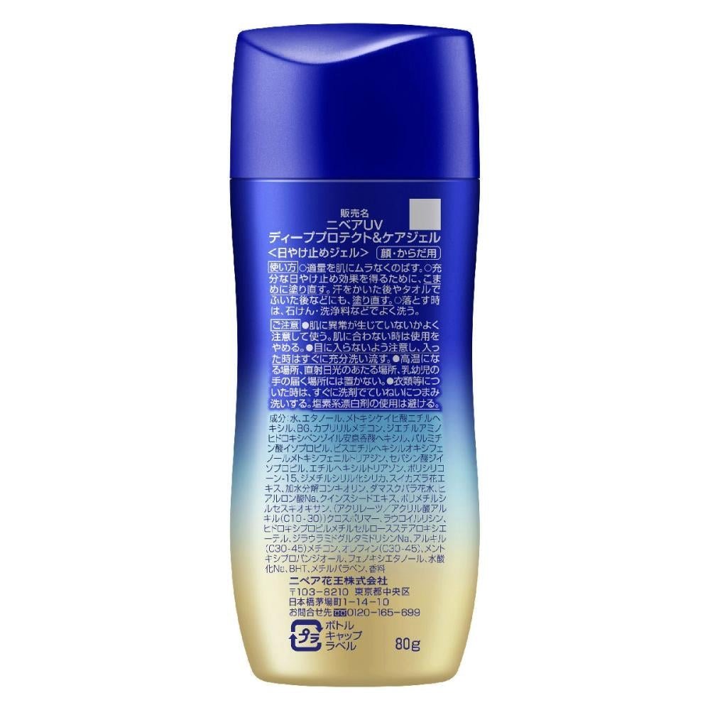 Nivea UV Deep Protect & Care Gel Sunscreen SPF50+ PA++++ 80g – Japanese  Taste