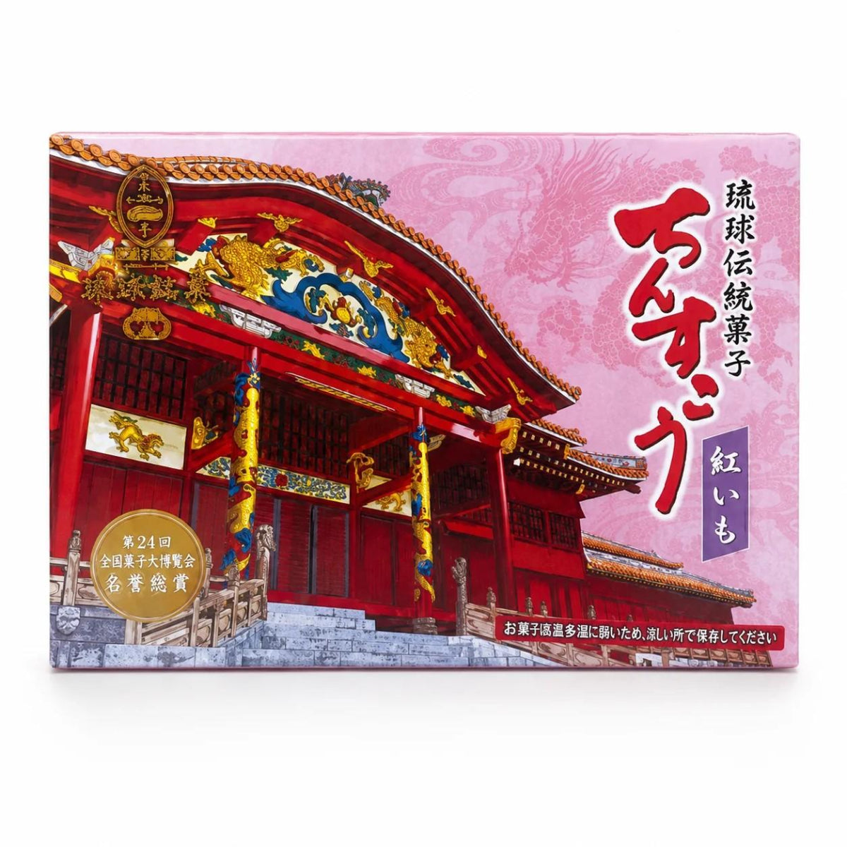 kuki様オーダー Okashi Goten Purple Sweet Potato Chinsuko Shortbread Cookies 14 ct.