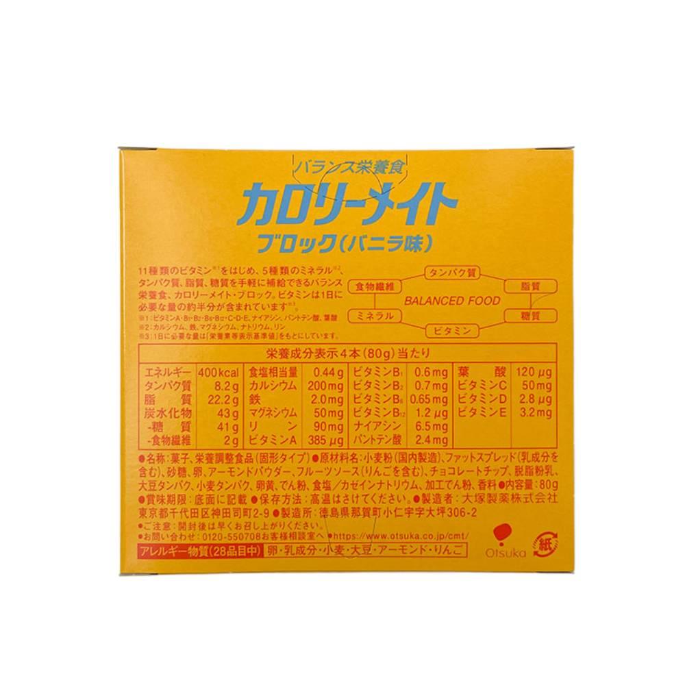 Calorie Mate Block Balanced Nutrition Food Vanilla 4 Bars