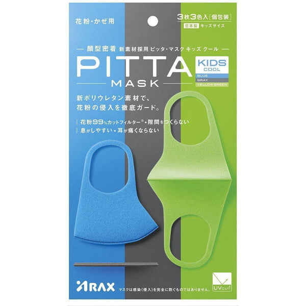 P-1-ARAX-PITKID-CL1-Arax Pitta Mask Kids Face Mask Cool 3 Masks.jpg