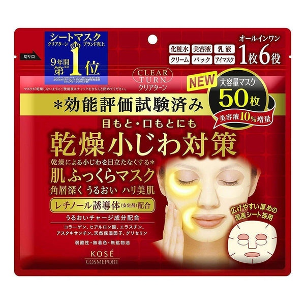 P-1-KOSE-CLTRED-PL50-Kose Clearturn Plumping Sheet Mask 50 Masks.jpg