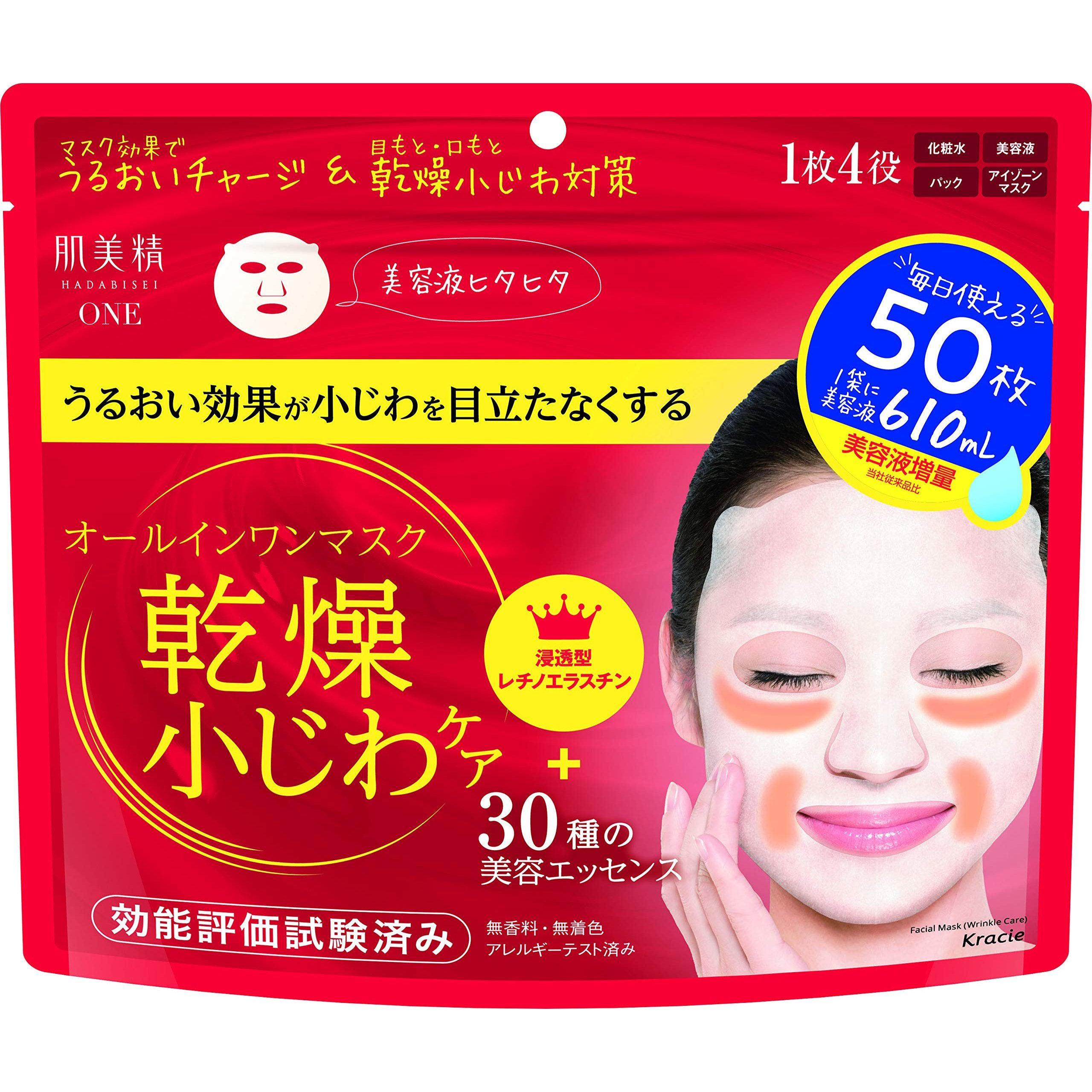 P-1-KRC-HDB-WM-30-Kracie Hadabisei ONE Wrinkle Care Essence Mask (Anti Wrinkle Facial Mask) 32 Sheets-2023-10-16T01:05:44.jpg