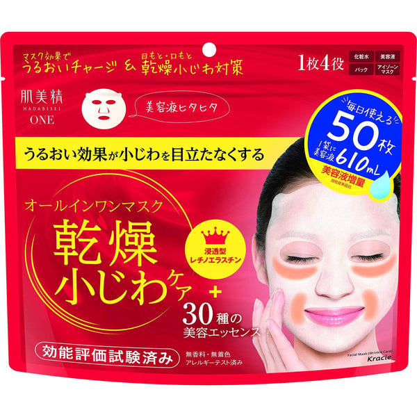 P-1-KRC-HDB-WM-30-Kracie Hadabisei ONE Wrinkle Care Essence Mask (Anti Wrinkle Facial Mask) 32 Sheets-2023-10-16T01:05:44.jpg