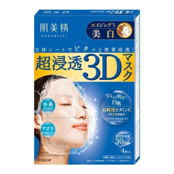 P-1-KRC-HDM-AW-1-Kracie Hadabisei 3D Face Mask Super Aging-Care Brightening 4 Sheets.jpg