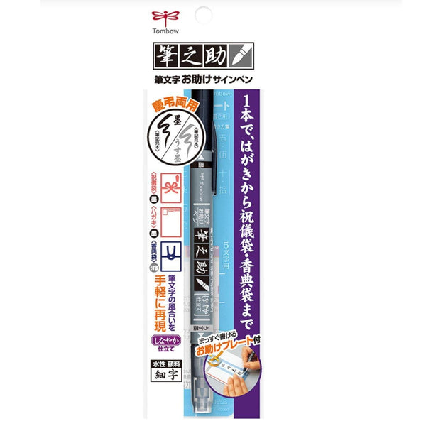 P-1-TMBW-DSDMRK-GCD121-Tombow Fudenosuke Double-Sided Marker Water Based Calligraphy Pen.jpg