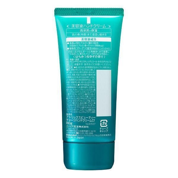 Atrix Beauty Charge Hand Cream Honey and Yuzu 80g
