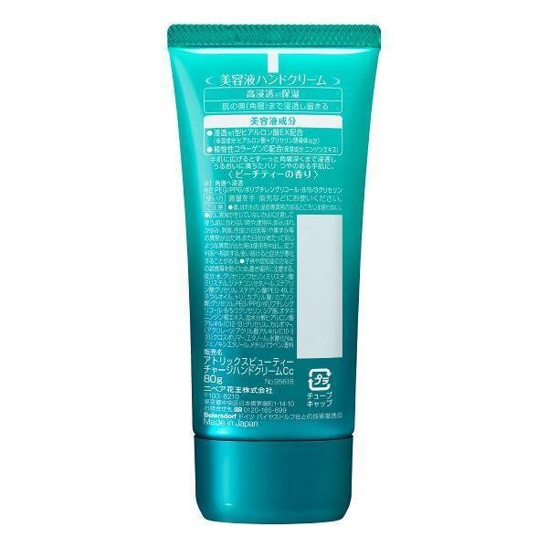 Atrix Beauty Charge Hand Cream Peach Tea Aroma 80g