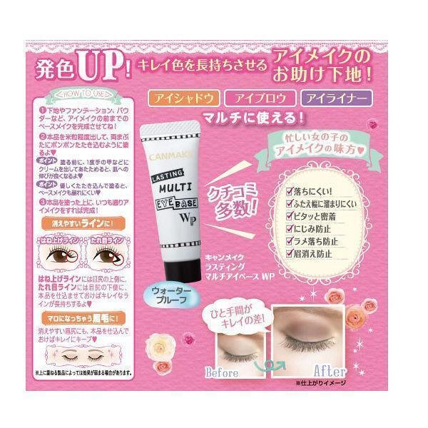 P-2-CAN-MUB-WP-8-Canmake Lasting Multi Eyebase WP Eyeshadow Makeup 8g.jpg