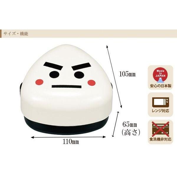 Hakoya Onigiri Rice Ball Bento Lunch Box Norio L Size 50445