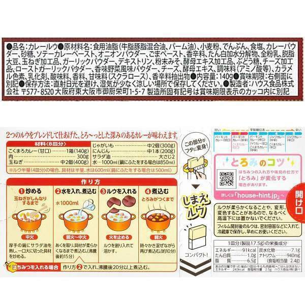 P-2-HOUS-KOKCUR-M140-House Foods Kokumaro Japanese Curry Roux Sauce Mild 140g.jpg