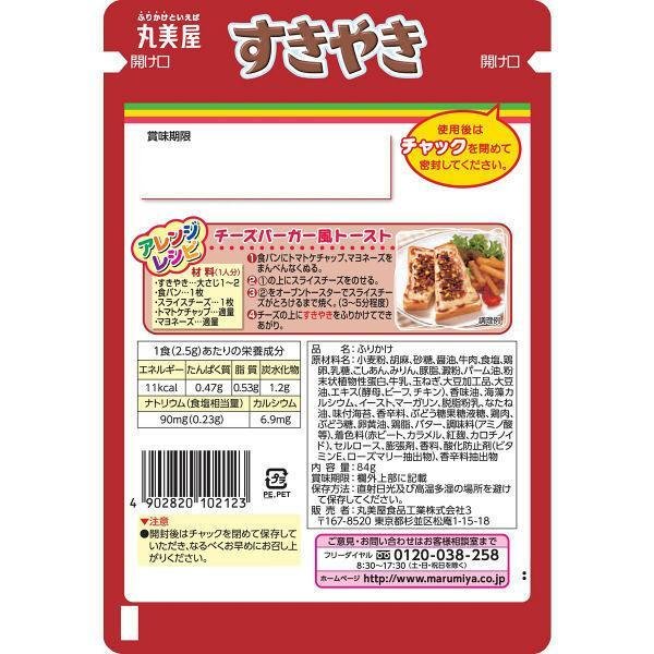 P-2-MMYA-FURSUK-1:3-Marumiya Furikake Rice Seasoning Sukiyaki Flavor 84g x 3 Packs.jpg