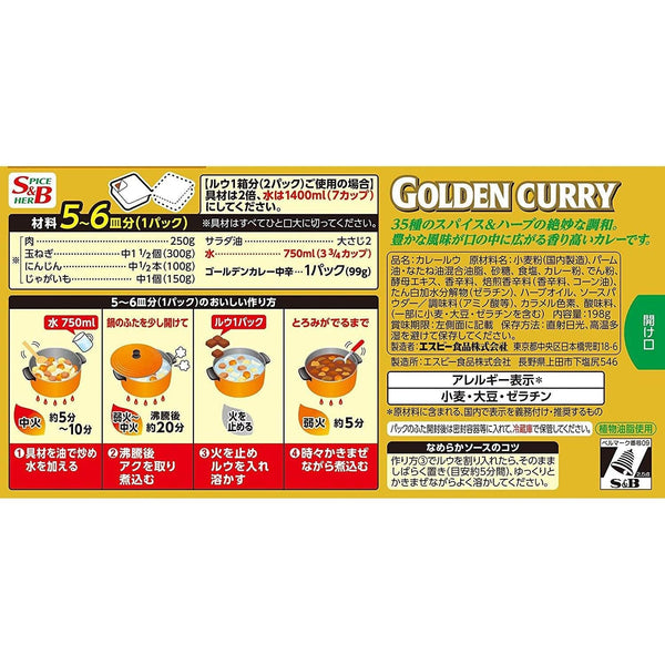 P-2-SBF-CUR-MD-198-S&B Foods Golden Japanese Curry Roux Sauce Medium 198g.jpg