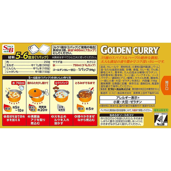 P-2-SBF-CUR-ML-198-S&B Foods Golden Japanese Curry Roux Sauce Mild 198g.jpg