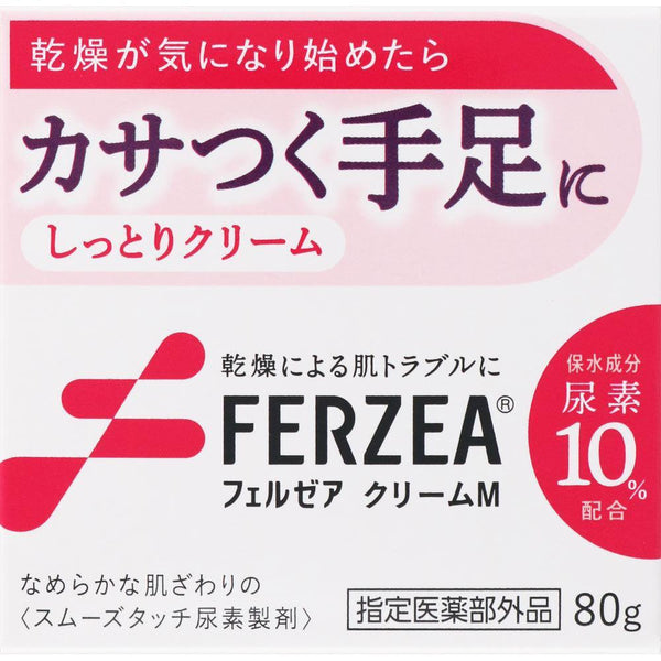 P-2-SHI-FER-BC-80-Ferzea Urea Cream for Dry and Rough Skin 80g.jpg
