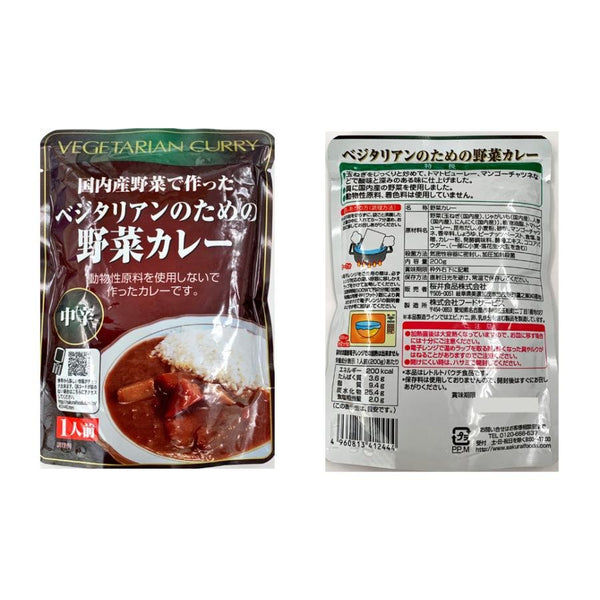 Sakurai Foods Vegetable Curry Japanese Vegetarian Curry (Pack of 3)