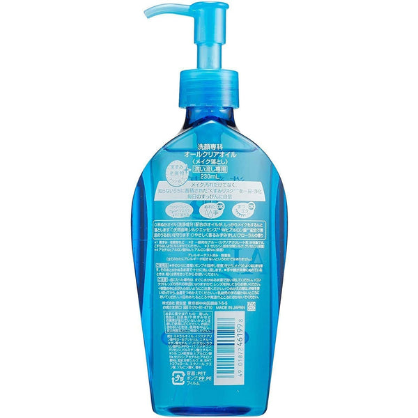 Shiseido Senka All Clear Oil Makeup Remover 230ml