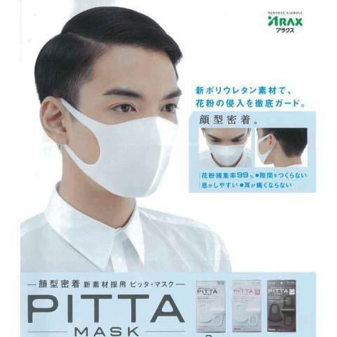P-3-ARAX-PITWHI-1-Arax Pitta Mask White Regular Size 3 Masks.jpg