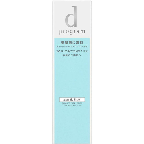 P-3-DPG-BCRLOT-125-Shiseido d Program Balance Care Lotion 125ml.jpg