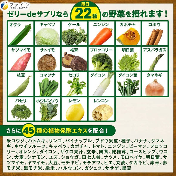 Fine Japan Vegetable Jelly Snack Orange Flavor 20 Packets