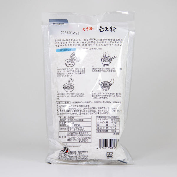 P-3-HKNI-SHRAKO-200-Hinokuni Shiratamako Flour Glutinous Rice Flour 200g.jpg