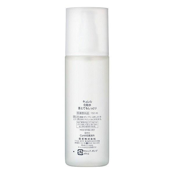 Kao Curel Moisture Lotion for Sensitive Skin Enrich III 150ml