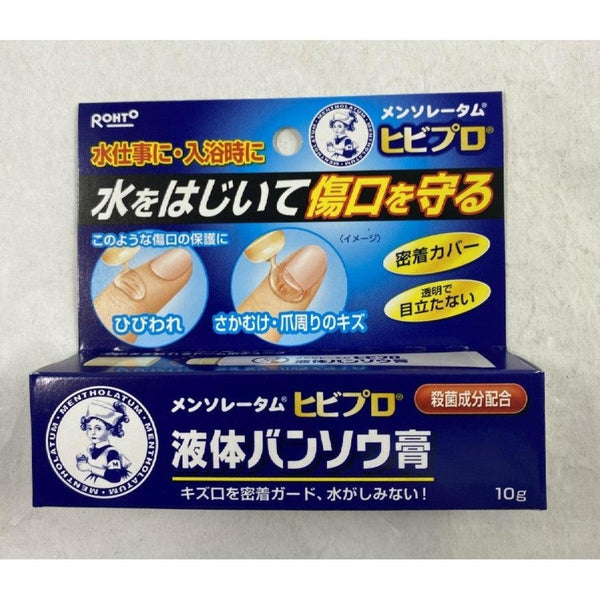 P-3-MNTH-LIQBAN-10-Rohto Mentholatum Japanese Liquid Bandage 10g.jpg