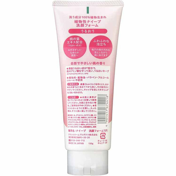 Kracie Naive Peach Face Wash Makeup Remover 200g