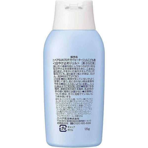 Nivea Sun Protect Water Gel for Kids SPF28 PA++ 120g