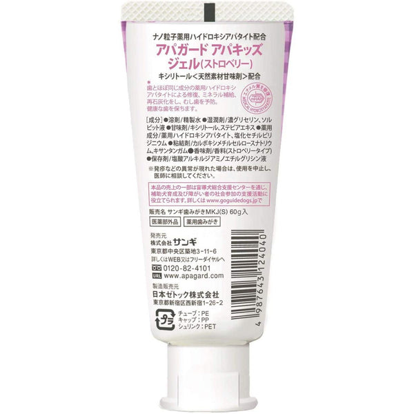 Apagard Apakid's Kids Toothpaste Strawberry Flavor 60g