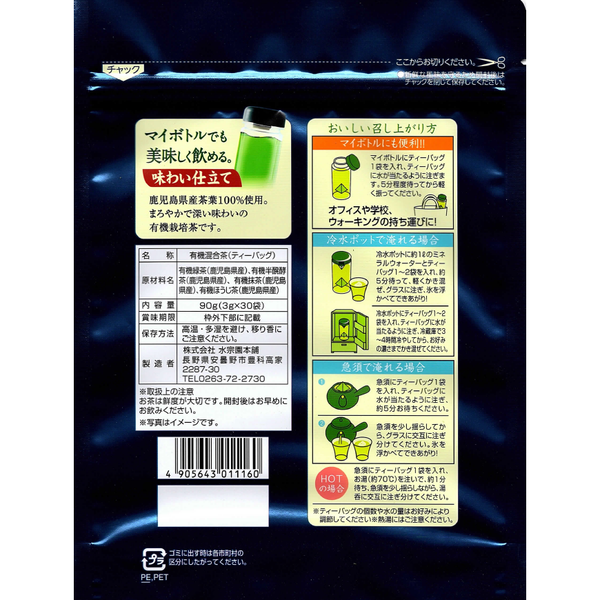 Suisouen Organic Ryokucha Green Tea With Matcha Tea Bags 30ct.