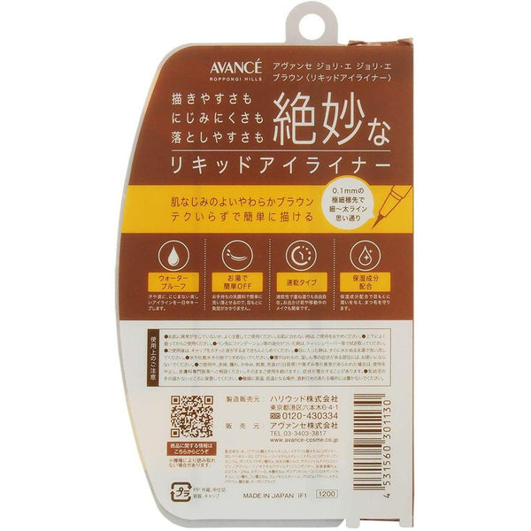Avance Joli et Joli et Liquid Eyeliner Waterproof Brown 0.6ml