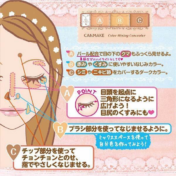 Canmake Color Mixing Concealer Light Beige SPF50 3.9g