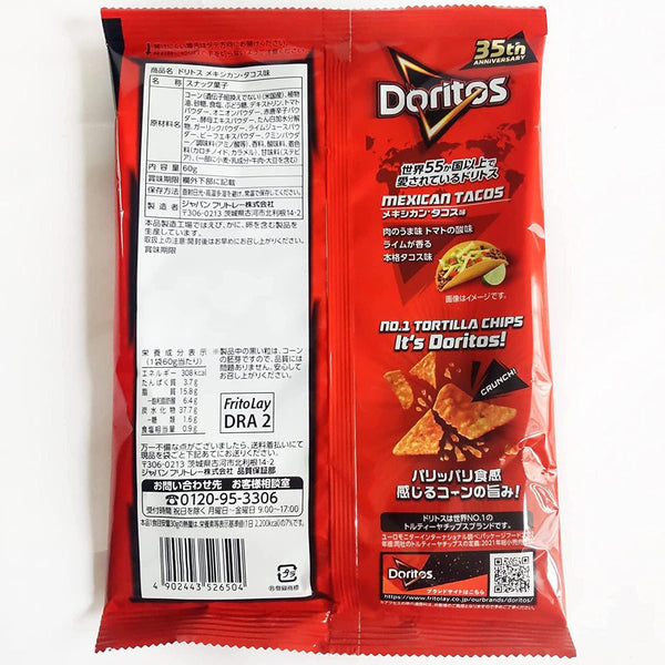 P-4-FLAY-DORTCO-1:3-Frito Lay Japan Doritos Tortilla Chips Mexican Tacos 60g (Pack of 3).jpg