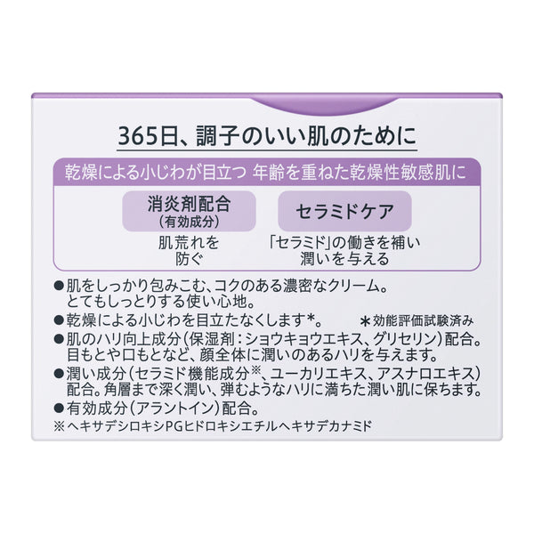 P-4-KAO-CUR-AC-40-Kao Curel Aging Care Moisture Face Cream 40g.jpg