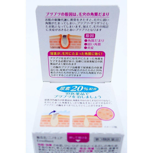 P-4-KBY-NIN-CR-30-Kobayashi Nino Cure Medicated Cream for Keratosis Pilaris 30g.jpg