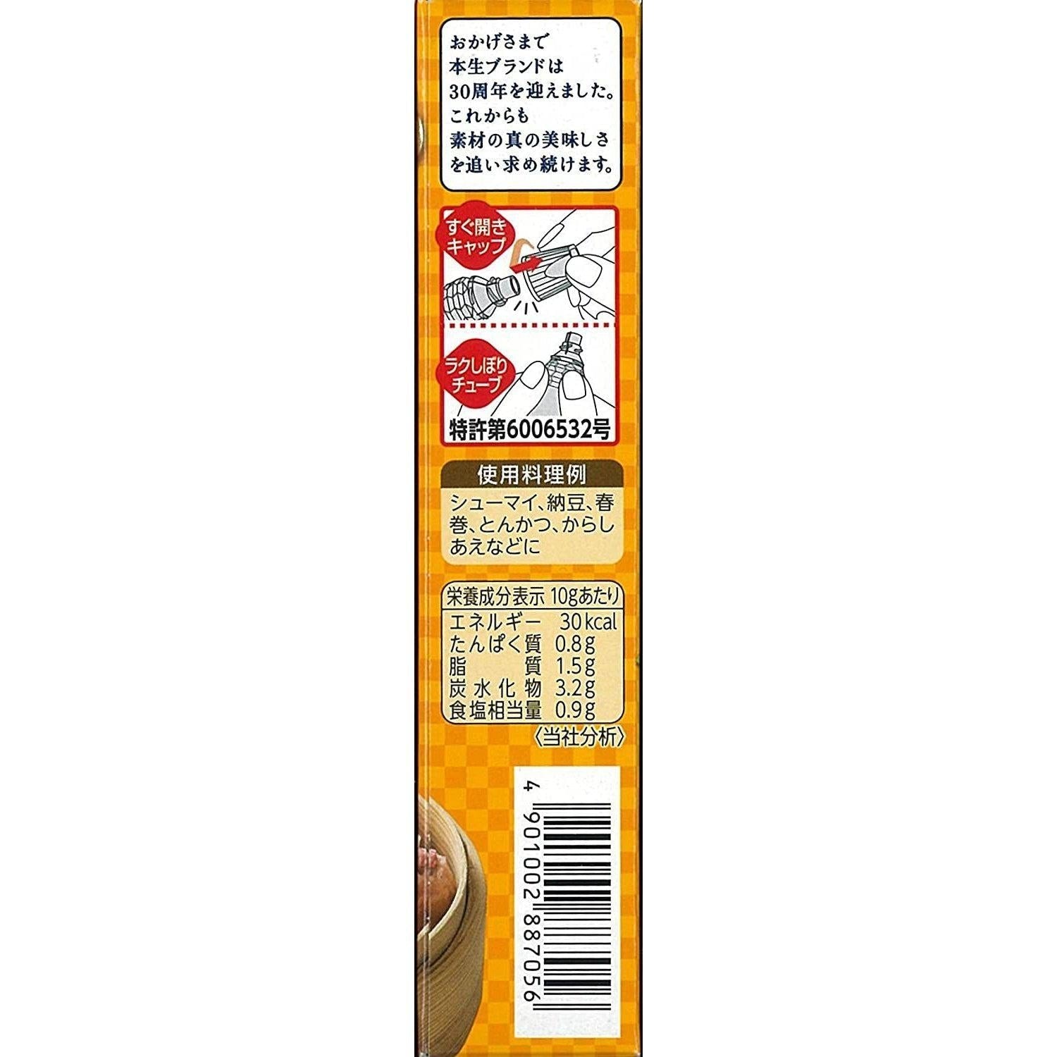 S&B Karashi Sauce Japanese Mustard Paste Tube 43g – Japanese Taste