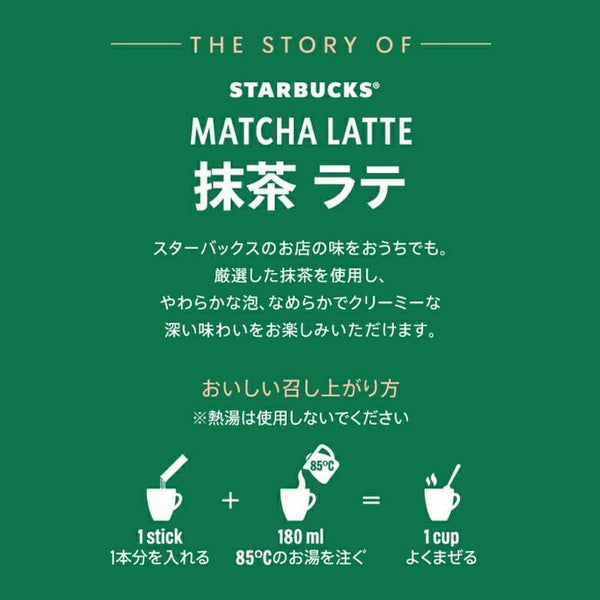 P-4-SBK-MATLAT-4-Starbucks Matcha Latte Powder Premium Mixes 4 Sticks.jpg
