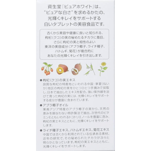 Shiseido Pure White Supplement 240 Tablets