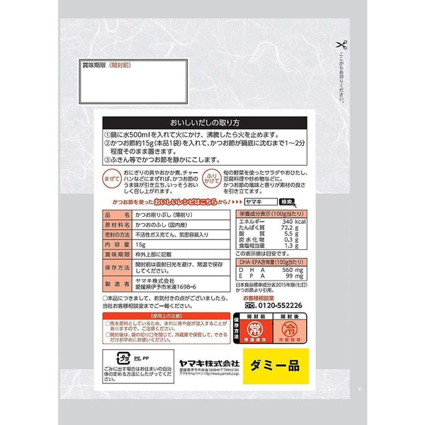 P-4-YMKI-KTOFLK-15-Yamaki Katsuobushi Japanese Dried Bonito Flakes 15g.jpg