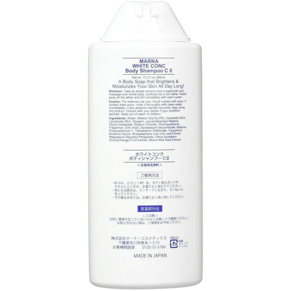 Marna White Conc Body Shampoo (Brightening Body Wash)  360ml