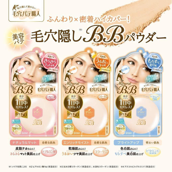 Sana Keana Pate Shokunin Mineral BB Powder Enrich Moist