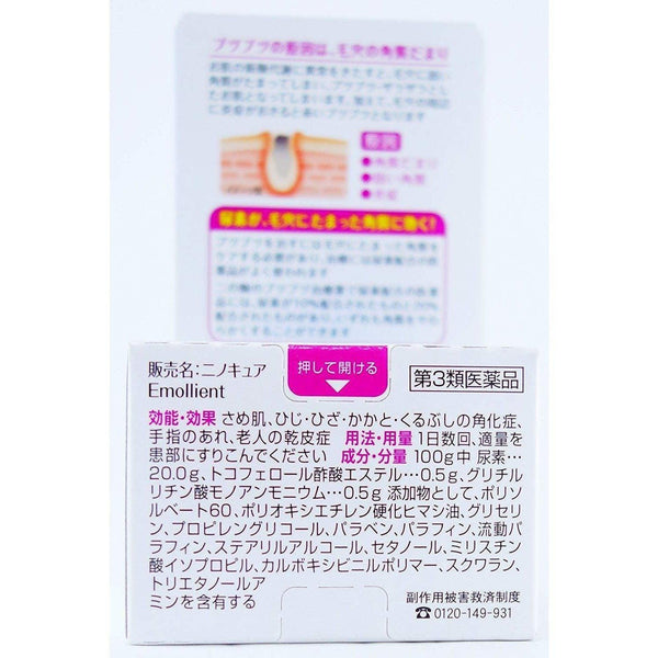 P-6-KBY-NIN-CR-30-Kobayashi Nino Cure Medicated Cream for Keratosis Pilaris 30g.jpg
