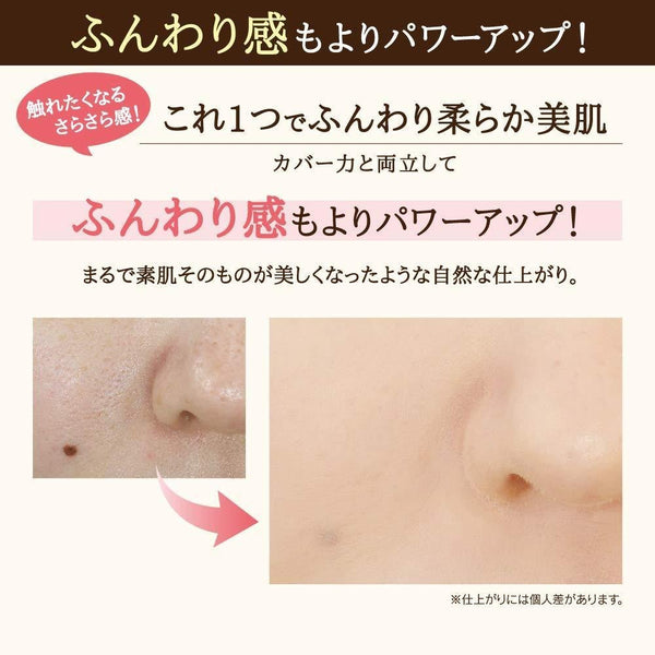 Sana Keana Pate Shokunin Mineral BB Powder Enrich Moist
