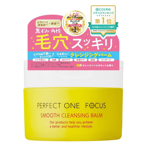 Perfect One Focus Smooth Cleansing Balm Pure 75g - Cleansing Balm For –  YOYO JAPAN