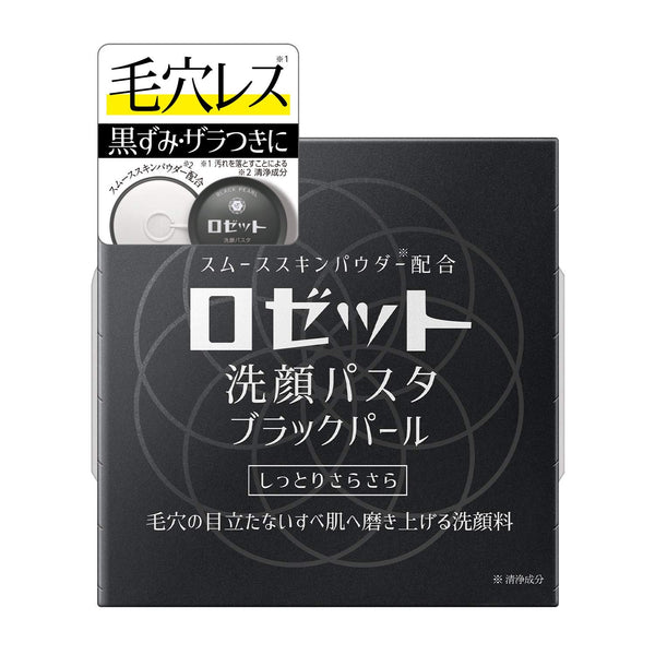Rosette-Black-Pearl-Charcoal-Cleansing-Paste-Facial-Wash-90g-1-2023-10-20T06:01:00.jpg