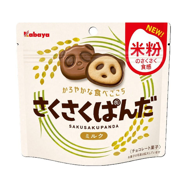 Kabaya Sakusaku Panda Milk & Dark Chocolate Cookies 1.7 oz (Pack of 3)