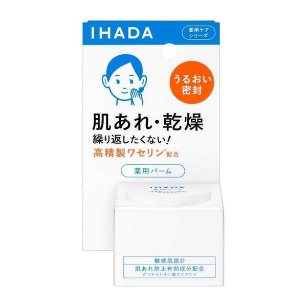 Shiseido-Ihada-Moisturizing-Face-Balm-For-Sensitive-Skin-20g-1-2024-05-22T06:17:16.269Z.jpg