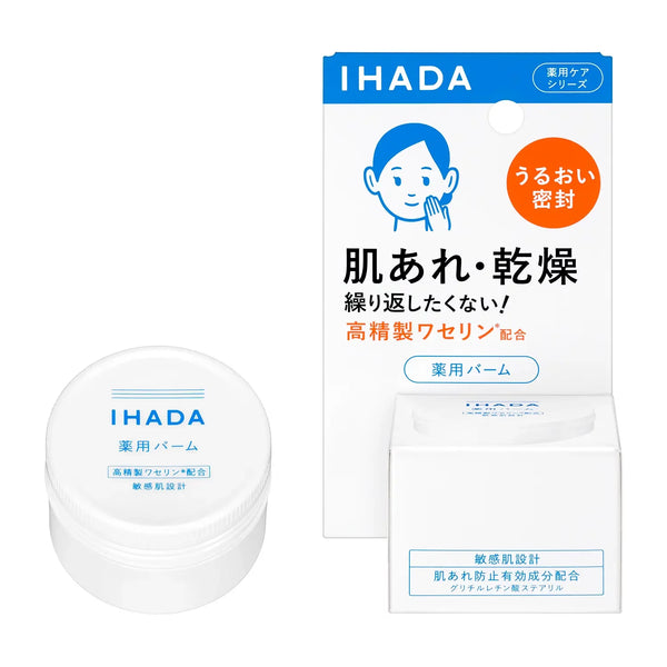 Shiseido-Ihada-Moisturizing-Face-Balm-For-Sensitive-Skin-20g-2-2024-05-22T06:17:16.269Z.webp